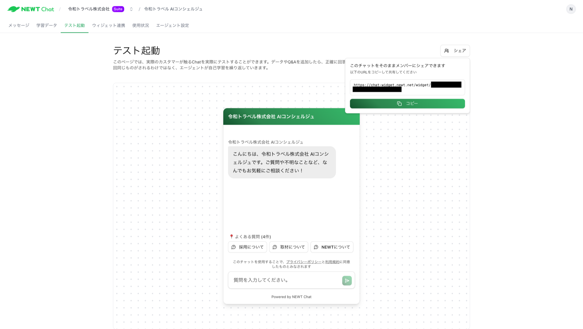 共有リンクの例